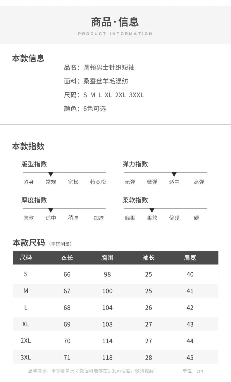 Summer Classic Short Sleeve Men Knitwear Silk Wool blend Sweater O-Neck Loose Cool Quality Business Pullover Basic Clothing Tops