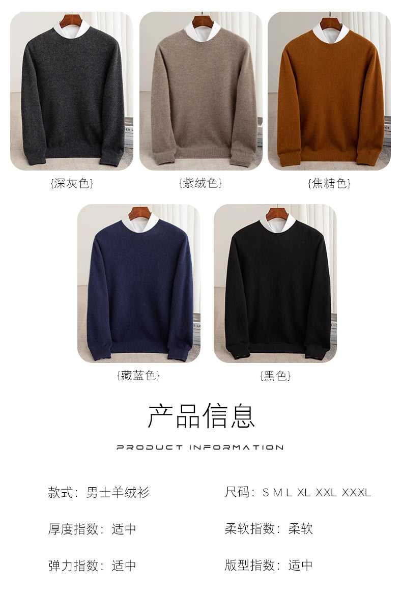 Autumn And Winter 100% Pure Wool Men's Thick Round Neck Slim-Fit  O-neck Pullover Long-Sleeved Knitted Cashmere Sweater